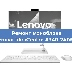Замена процессора на моноблоке Lenovo IdeaCentre A340-24IWL в Новосибирске
